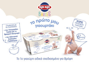 Kri Kri Babies My first yoghurt